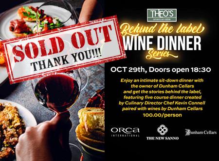 Sold-Out-Wine-Dinner_featured.jpg