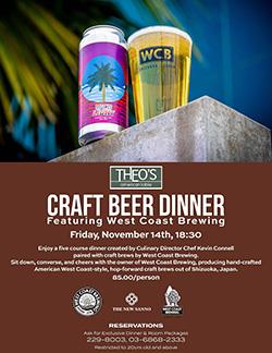 3craft-beer-dinner-mini250.jpg