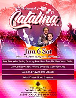 catalina wine mixer 250.jpg